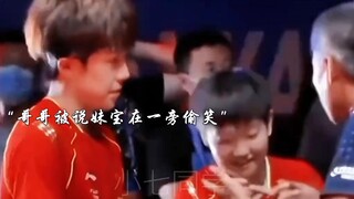 哥哥被说妹宝在一旁偷笑！！