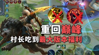 ข่าวดี! ผู้ใหญ่บ้านเล่นได้แล้ว! สภาพแวดล้อมดีกว่าเดิม 10,000 เท่า!