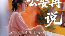 79.Wakes as villain wife, dumps scum. Her change tames cold CEO, he falls madly in love!