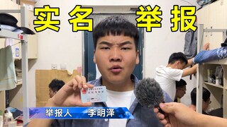Saya ingin melaporkan secara terbuka siswa Zhang Jingjing dari asrama nomor 250!
