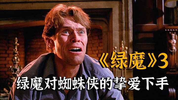 <Green Goblin 3> Green Goblin targets Spider-Man's beloved—when dealing with "green tea," you still 