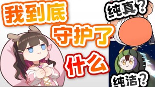 【狍子】我要守护尾幼和礼墨的纯真！但……