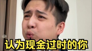 คุณคิดว่าเงินสดล้าสมัยแล้ว