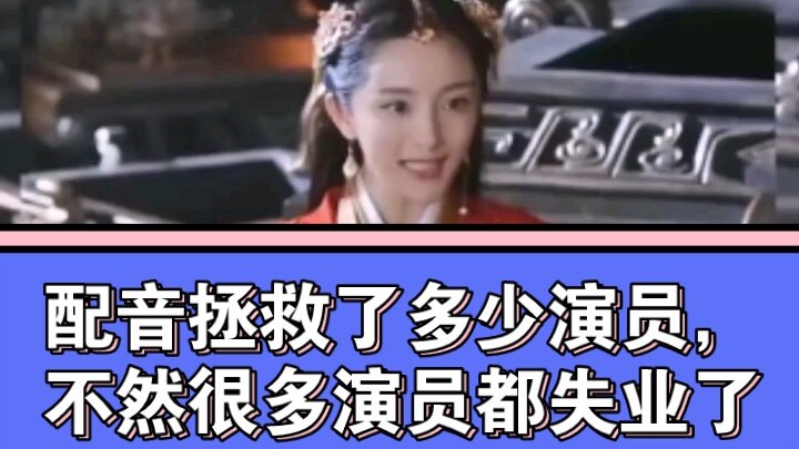 Lồng tiếng đã cứu bao nhiêu diễn viên; nếu không, nhiều người đã thất nghiệp rồi.