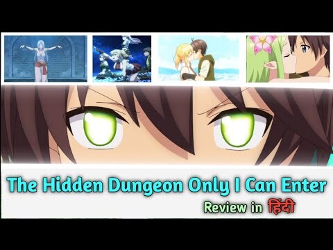 The Hidden Dungeon Only I Can Enter anime review in Hindi || New Anime of 2021