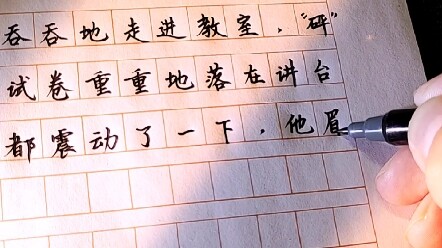 你会如何描写“生气”，可以用替换法！举一反三