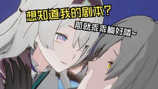 【星萤剧场】剧本or即兴表演？