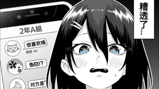 当我不小心把喜欢什么的发到班级群聊里面后，这下不得了了