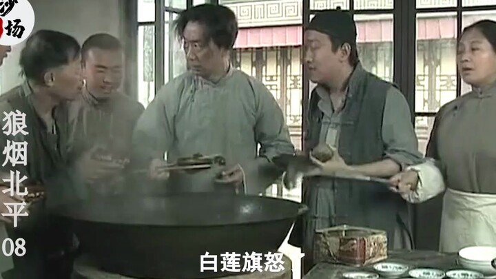 The Manchu bannermen squandered their ancestral wealth, reduced to eating plain rice—so bland it mak