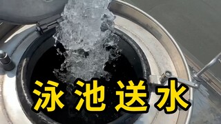 Mengapa tidak menggunakan air keran untuk memasok air ke kolam renang?
