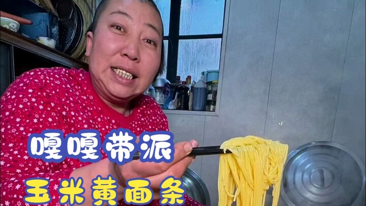 طبخ الحبوب الخشنة بعناية فائقة! حتى أطباق السمك واللحم الدسمة لا تُقارَن بمعكرونة الذرة الصفراء التي