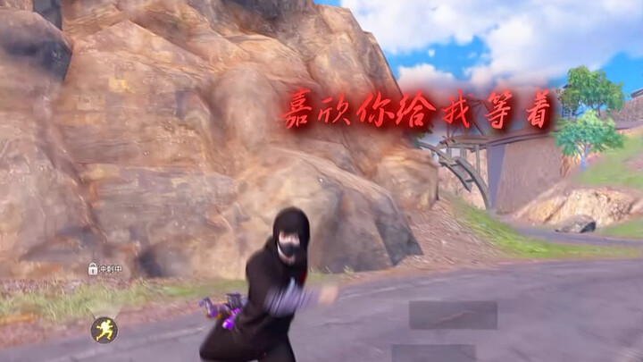 Jiaxin’s been chasing me! Jiaxin, just you wait!