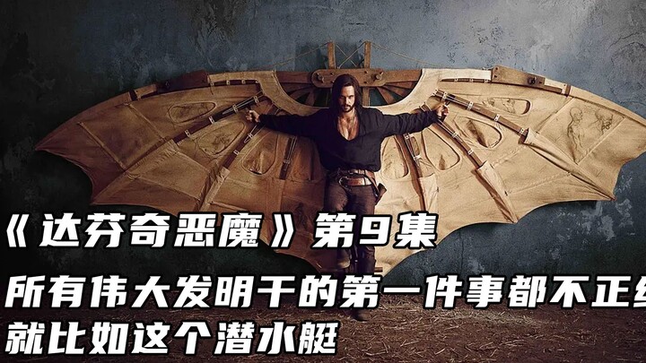 “Da Vinci – Kẻ Đào Mỏ” tập 9: Mọi phát minh vĩ đại đều bắt đầu bằng một việc chẳng đứng đắn!