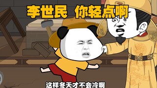 李二你快住手啊，我只是在做大炕啊。