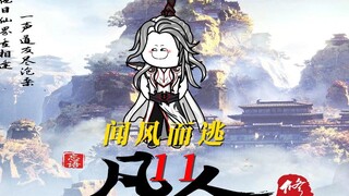 《韩老六成长之路》众人见到韩老六闻风而逃
