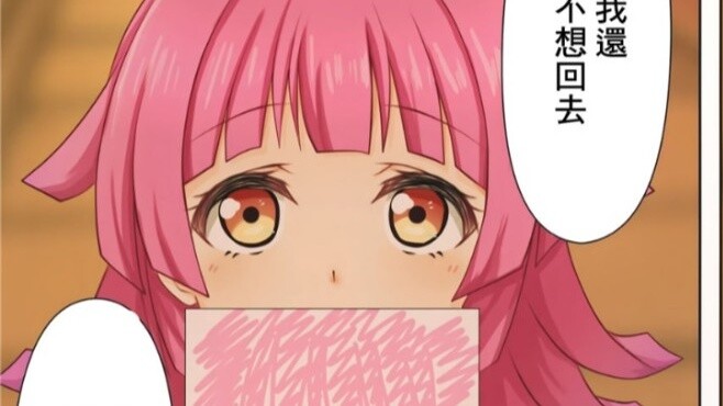 It's really cute.