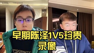 Video quý giá 1V5 của Trần Trạch thời kỳ đầu