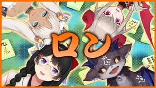 【麻雀】決勝前に倒しちゃってすまん…💦【じゃんたま/月ノ美兎/にじさんじ】
