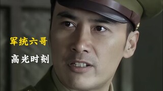 两个小喽啰还敢绑架六哥，不想活了