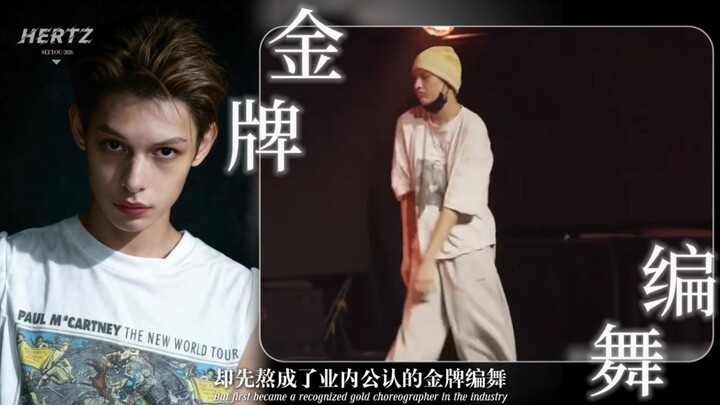 With just one choreography, he propelled the entire album to viral fame, sparking a nationwide frenz
