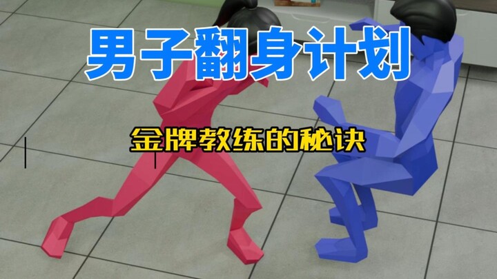 American Gold Medal Coach