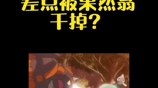 【宝可梦】果神反弹一切，除了他自己想演的时候