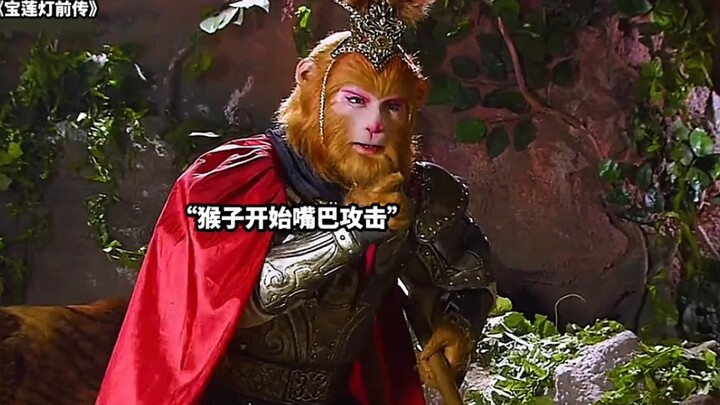 Tôn Ngộ Không phiên bản này mồm mép sao mà chua ngoa thế nhỉ?