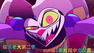 【极恶老大/中文配音】第二季第6集 菲兹的音乐剧时间 (中文翻唱)