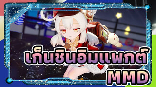 [เก็นชินอิมแพกต์/MMD]เด็กชายไฟ&เด็กหญิงน้ำ