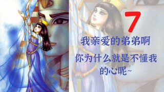 【王家的纹章】哥哥的子弹跨越三千年击中了火海中的男人，现在，这把火也烧向了——古早穿越漫画《王家的纹章》（7）