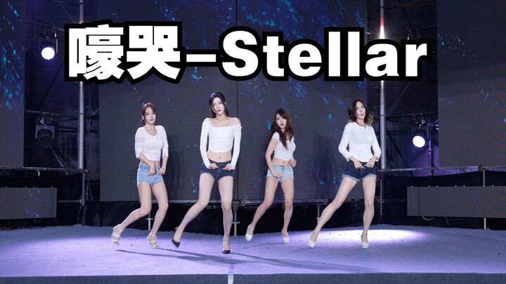 [Grup Terbatas Roadshow BZ Chengdu] Howling – Stellar (Kpop di Tempat Umum: Chengdu Wenjiang Hesheng
