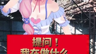 【特摄】猜猜这是什么变身！【love短视频】