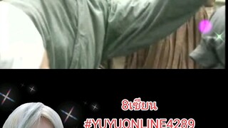 8เซียน