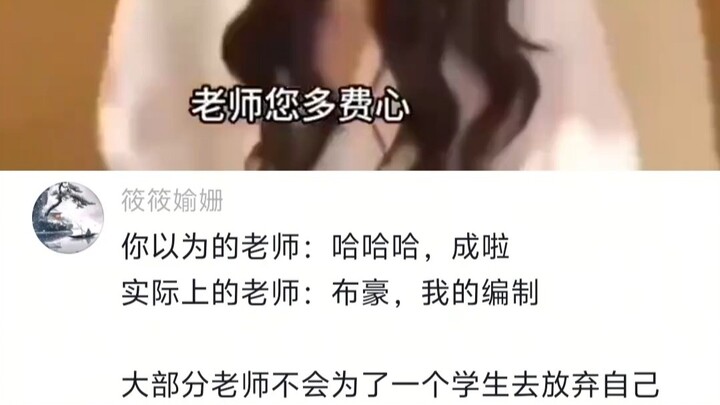 Guy: “Just thinking about her confession next makes me want to laugh.”