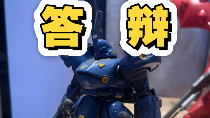 当一个胶佬浅尝答辩之后