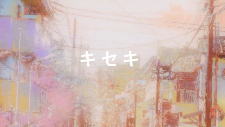 【Tiga Tanpa】Kiseki (Keajaiban)