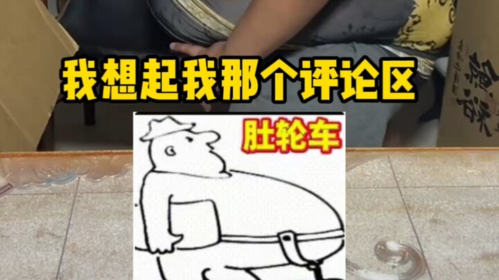 Liangzi is soliciting submissions for a "stomach car" across the entire internet.