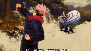 "Jujutsu Kaisen" Season 1 Episode 17 Todo's disarming sorcerer and Japanese knotweed work together t