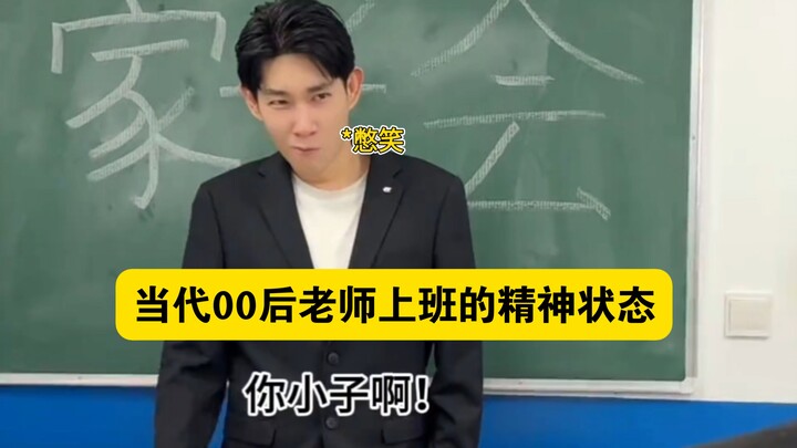 Tinh thần làm việc của giáo viên thế hệ Z ngày nay