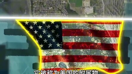 一个地理位置极其特殊的北美小镇，你知道吗？