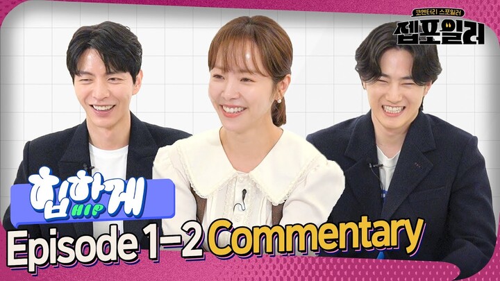 [Jep-foiler] Han Jimin & Lee Minki & Suho react to Behind Your Touch🙌 | Commentary episodes 1-2