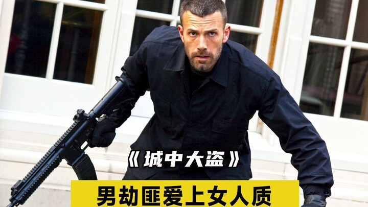 【Trộm cướp trong thành phố】Cướp một ngân hàng trung bình chỉ mất mười phút! Kẻ cướp tài ba nhất lịch