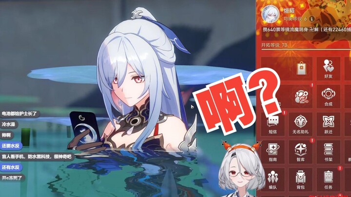 [Star Rail Crosstalk 151] The doctor sneaks a peek at Jingliu taking a bath and exclaims it’s a real