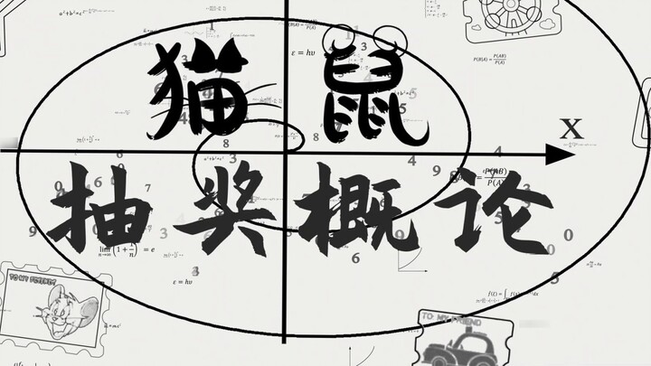 Introduction to the lucky draw of Cat and Mouse Mobile Game