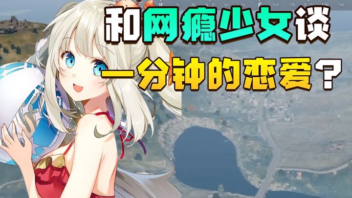 Nembak cewek pecandu internet untuk hubungan semenit? Kamu nomor satu di daftar hitam kriteria pasan