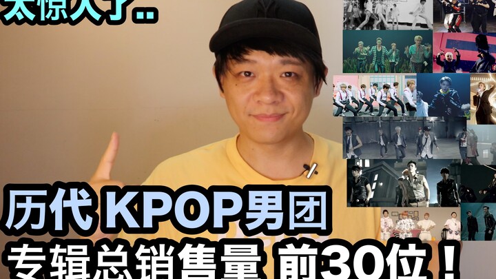 Top 30 boygroup KPOP qua các thời đại theo tổng doanh số album! DenQ