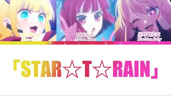 STAR☆T☆RAIN