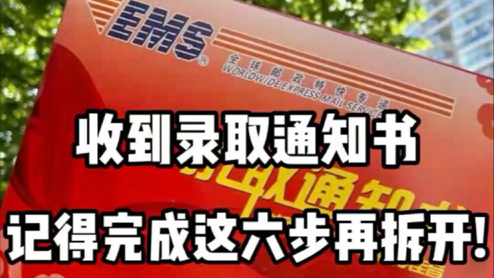 Nhận được giấy báo trúng tuyển, nhớ hoàn thành sáu bước này rồi hãy mở nhé! ⚠️