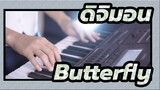 สะเทือนอารมณ์! เพลง "Butterfly" จากดิจิมอน บรรเลงด้วยคีย์บอร์ด