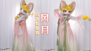 喜欢开灯还是关灯，主人～